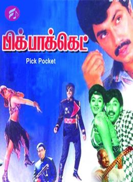 Pick Pocket (Tamil)